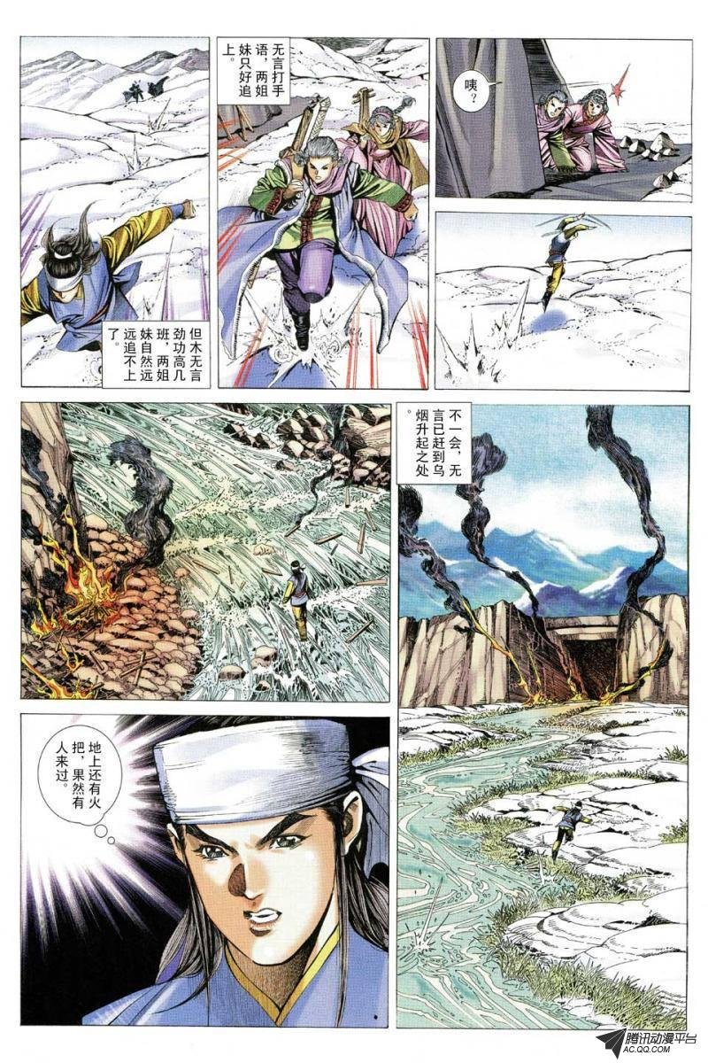 第84话