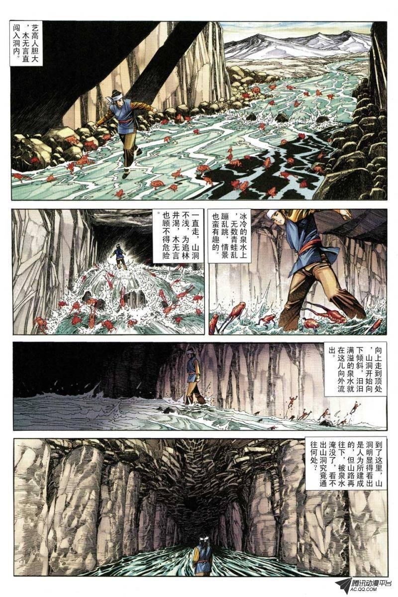 第84话