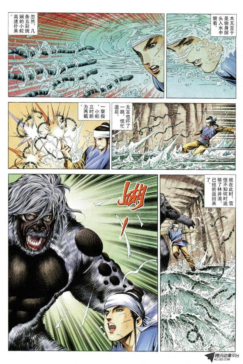 第84话