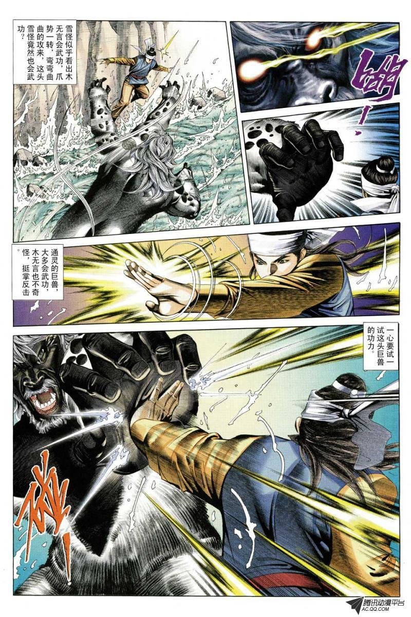 第84话