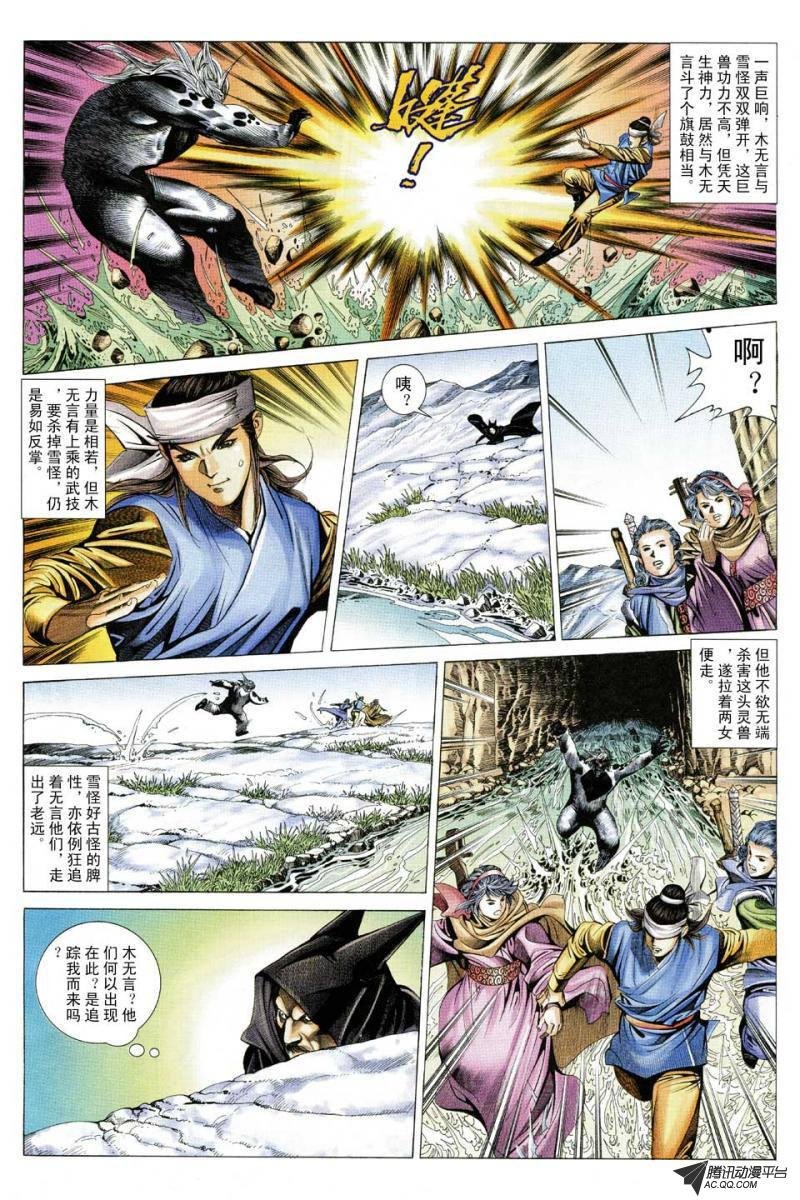 第84话