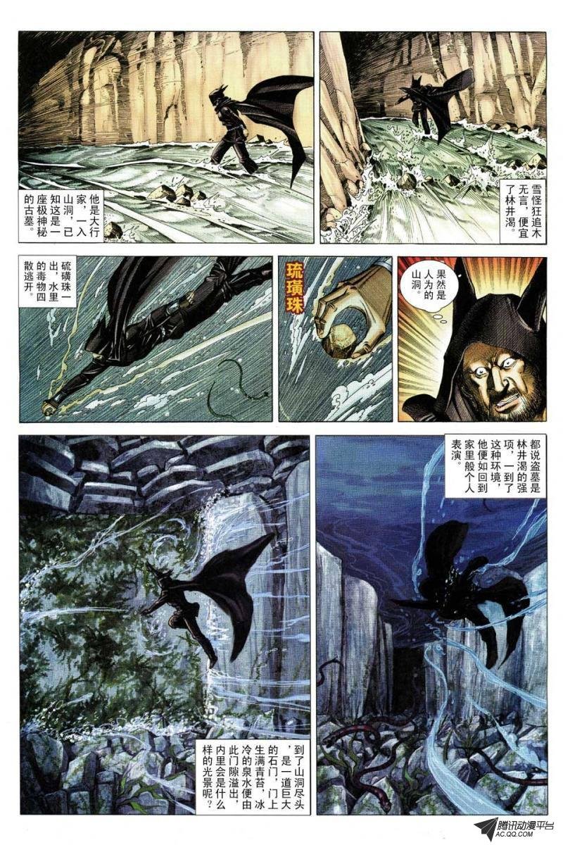 第84话