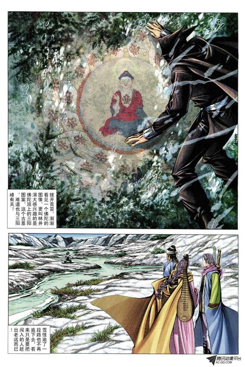 第84话