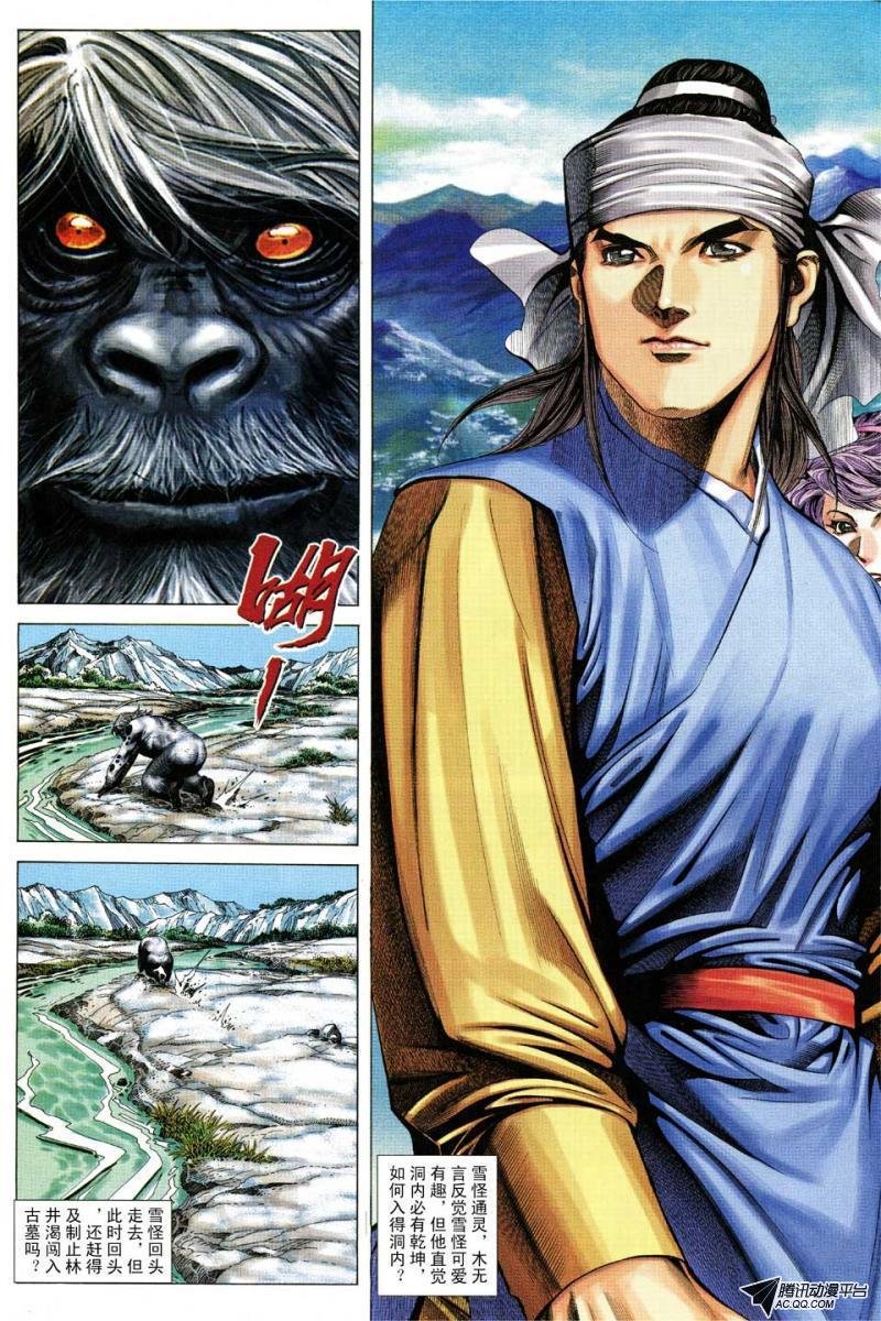 第84话