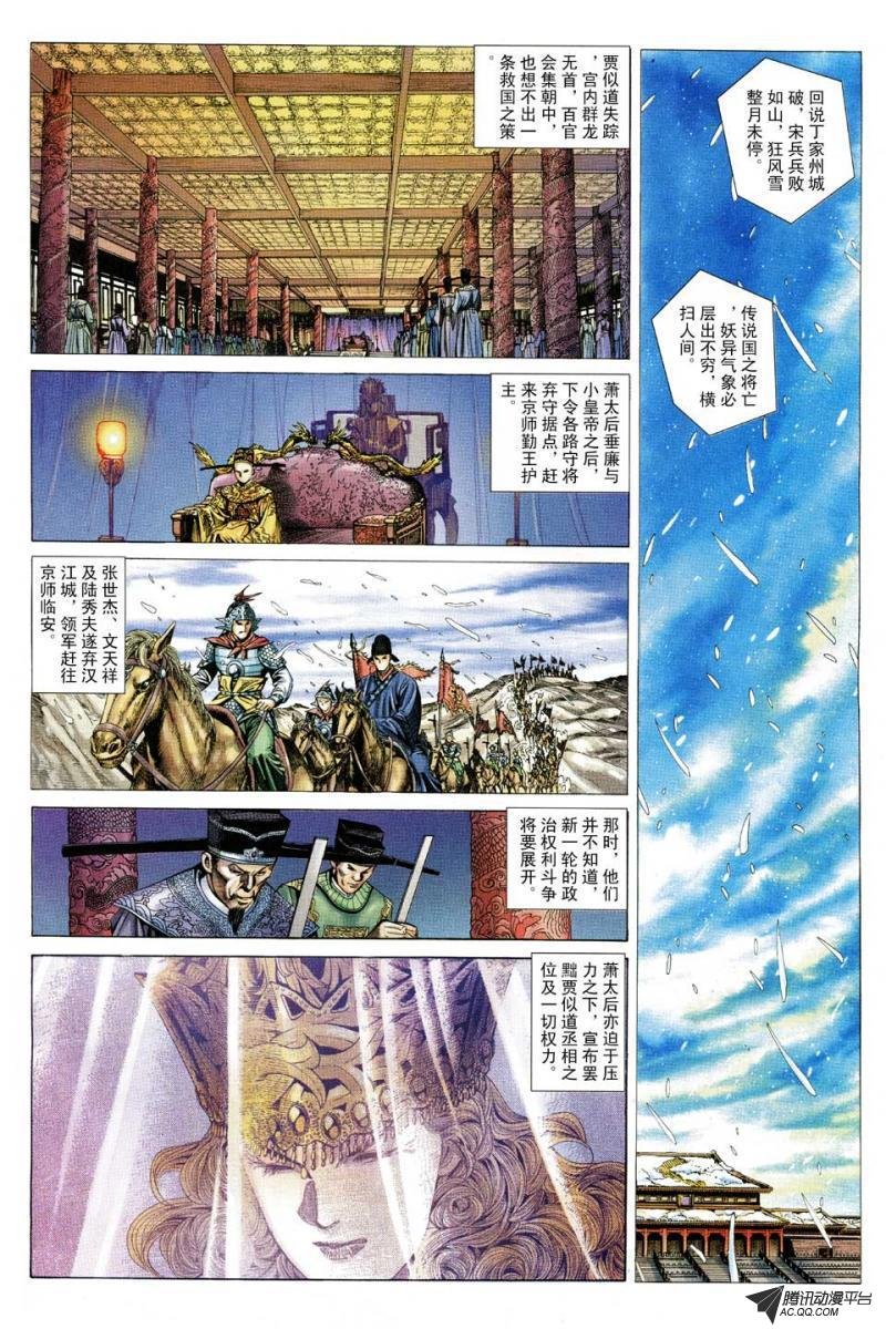 第84话