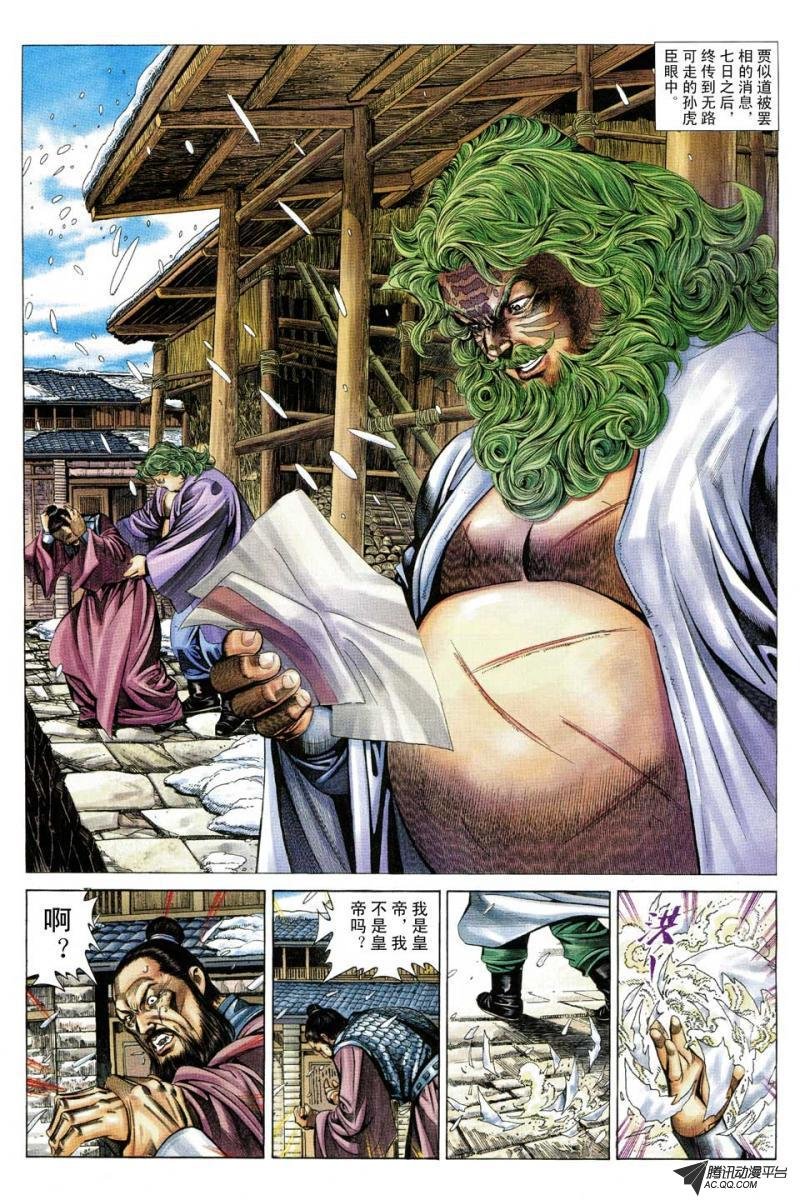 第84话