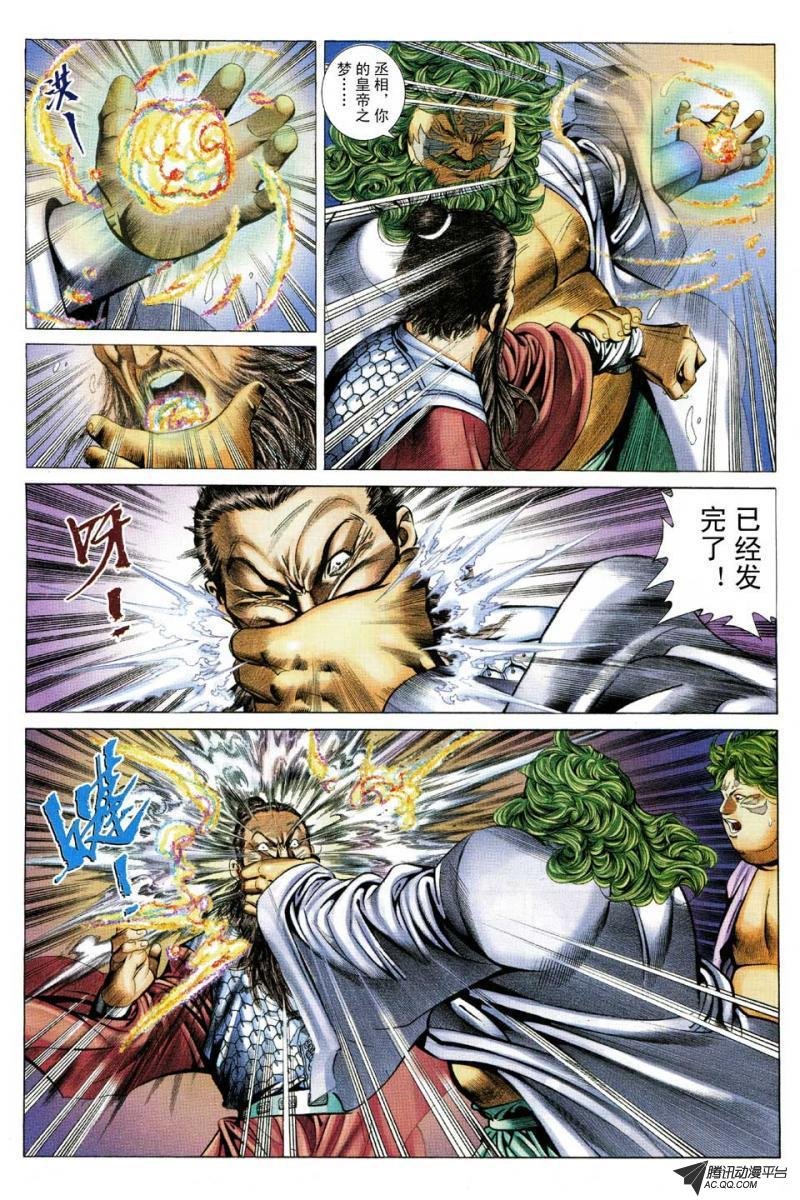 第84话