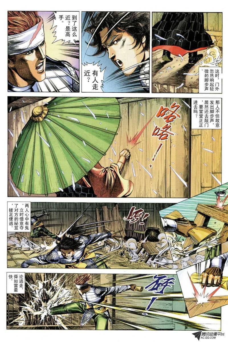 第84话