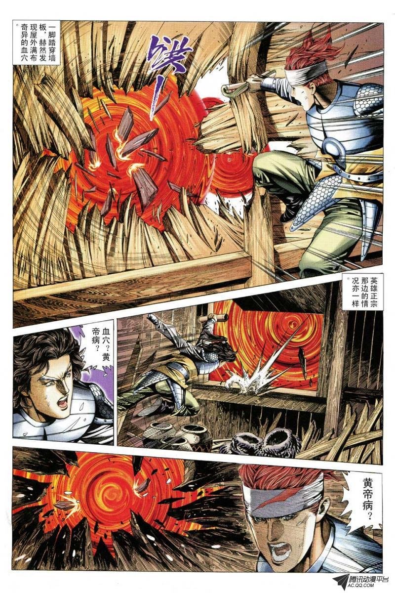 第84话