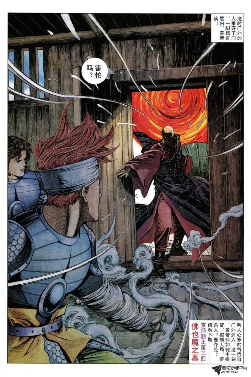 第84话