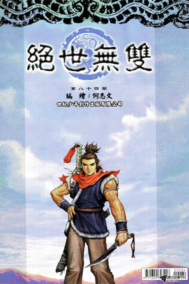 第84话