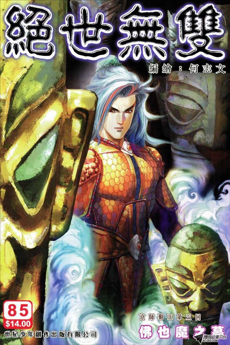 第85话