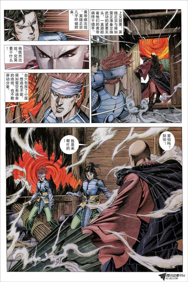 第85话