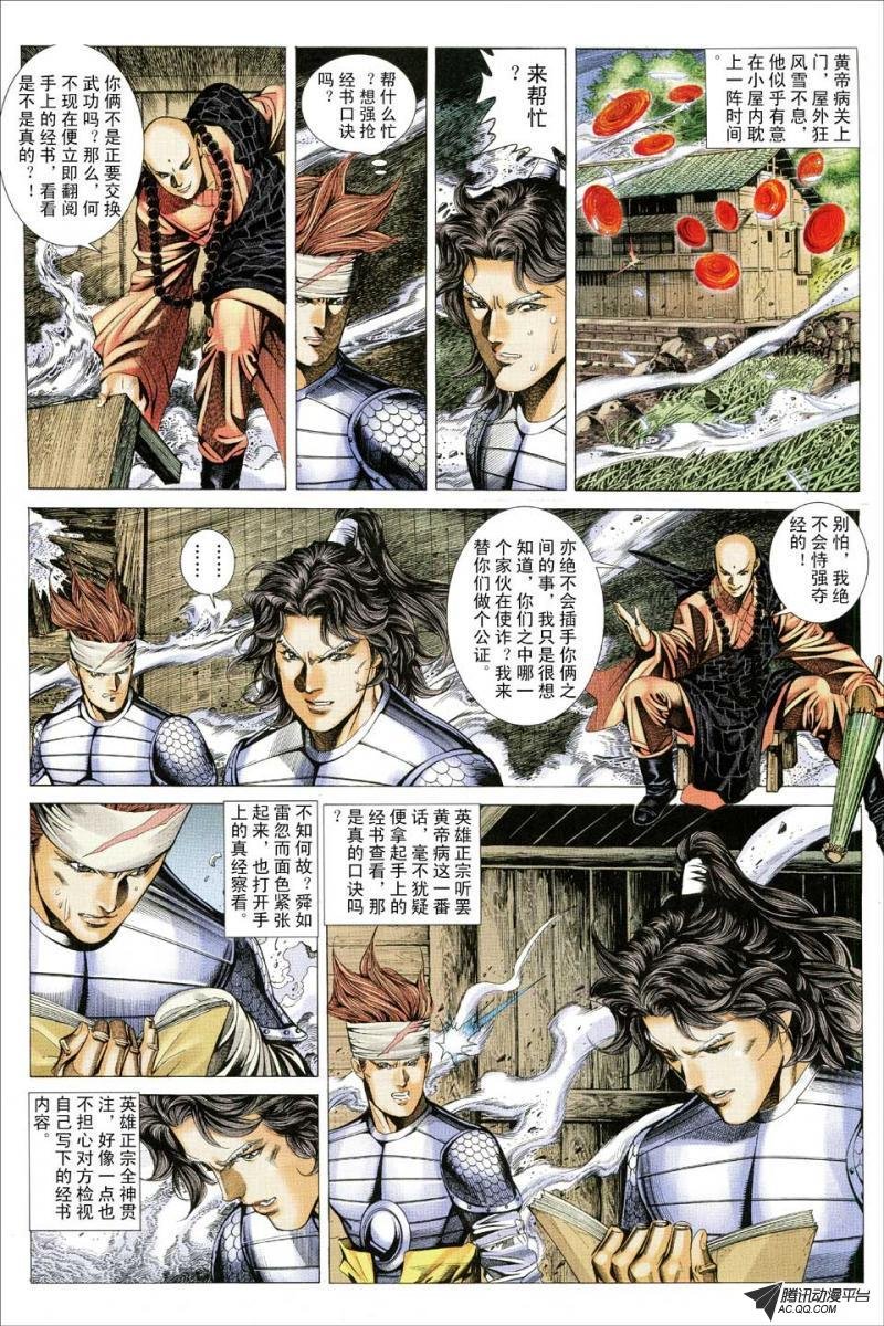 第85话