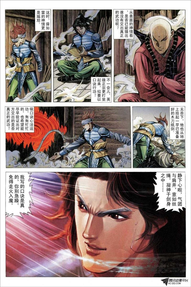 第85话