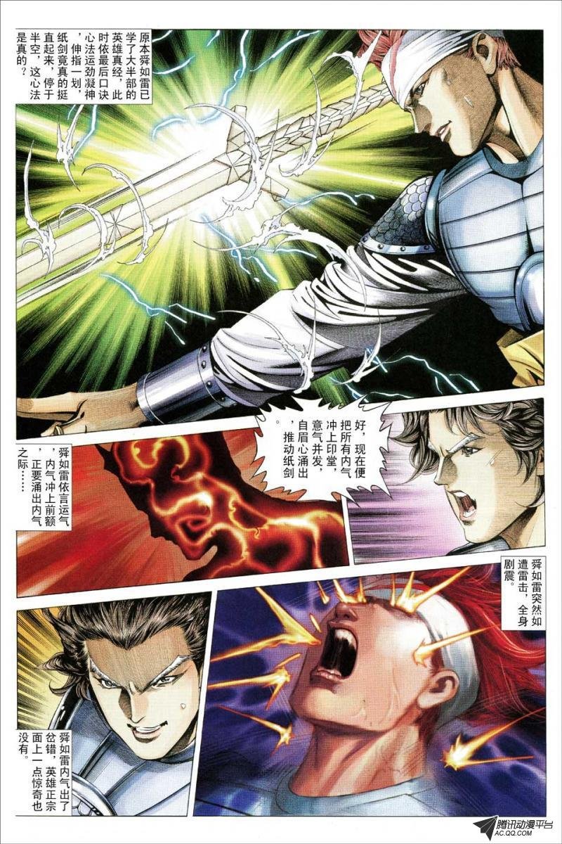 第85话