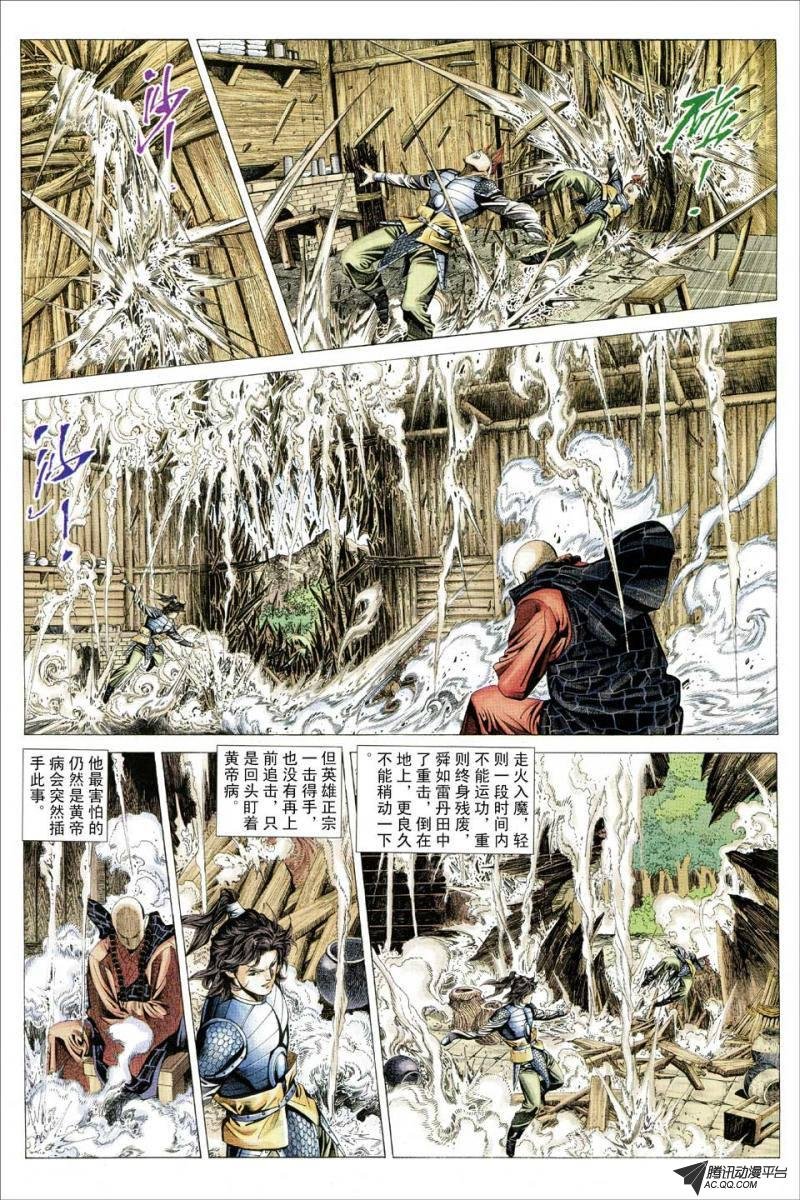 第85话
