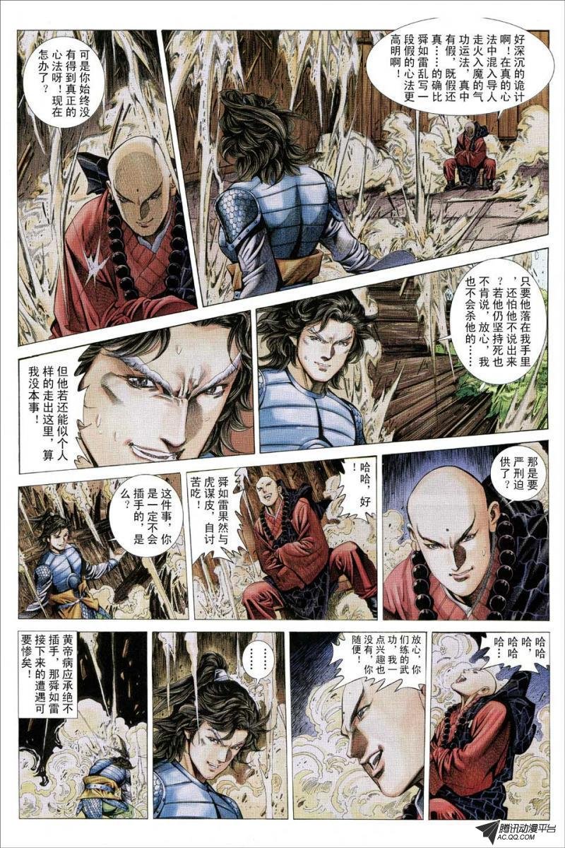 第85话