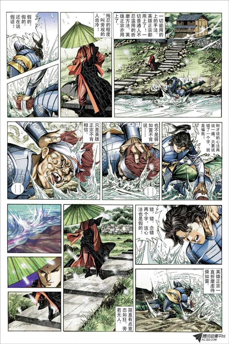 第85话