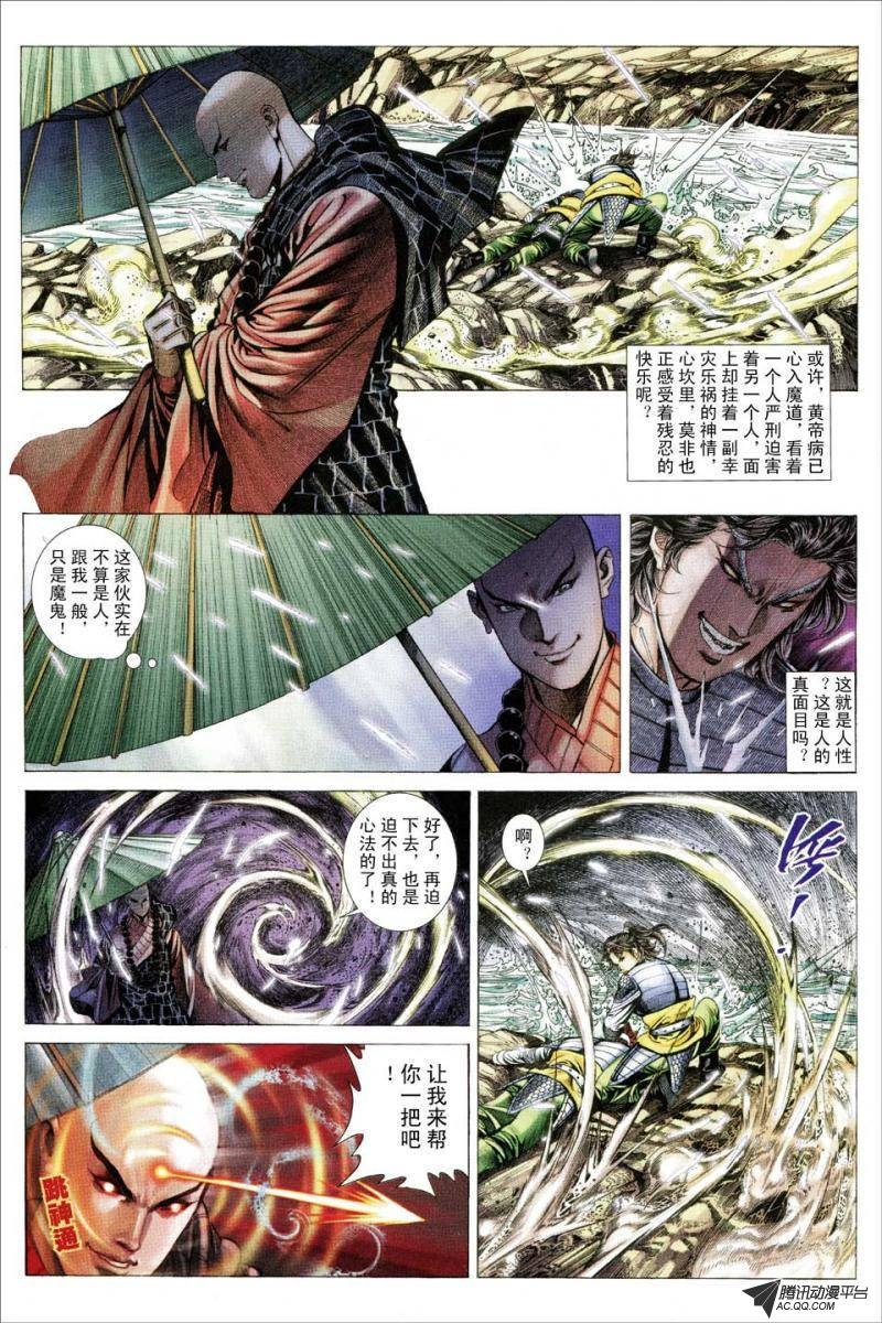 第85话