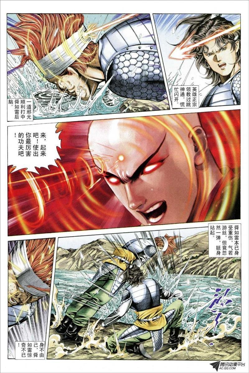 第85话