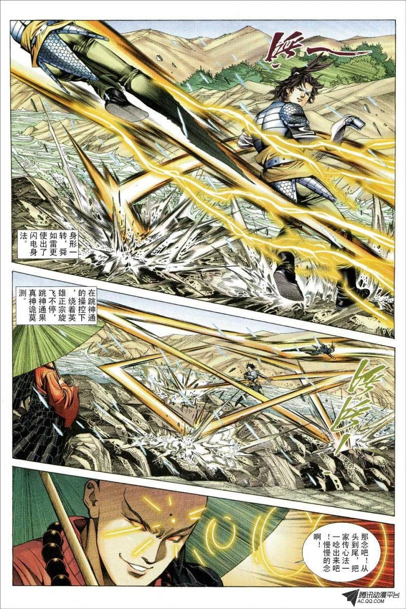 第85话