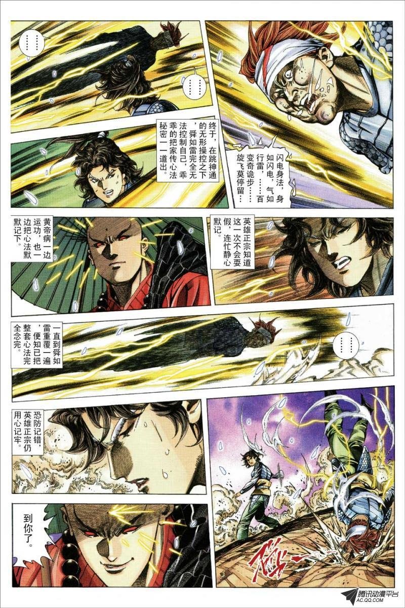 第85话