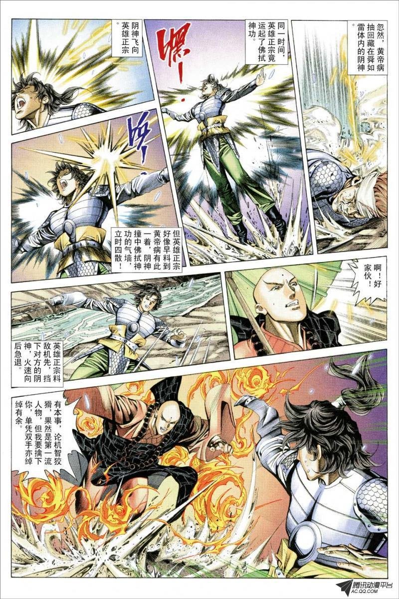 第85话