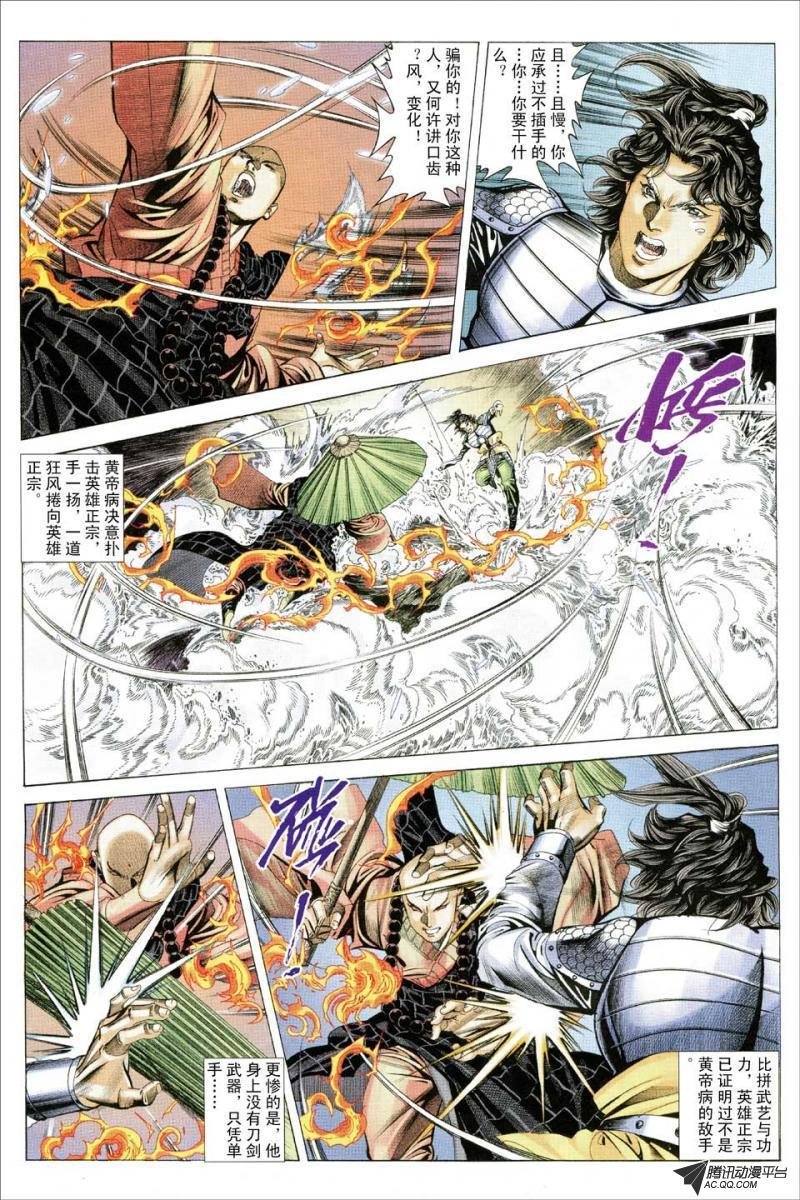第85话