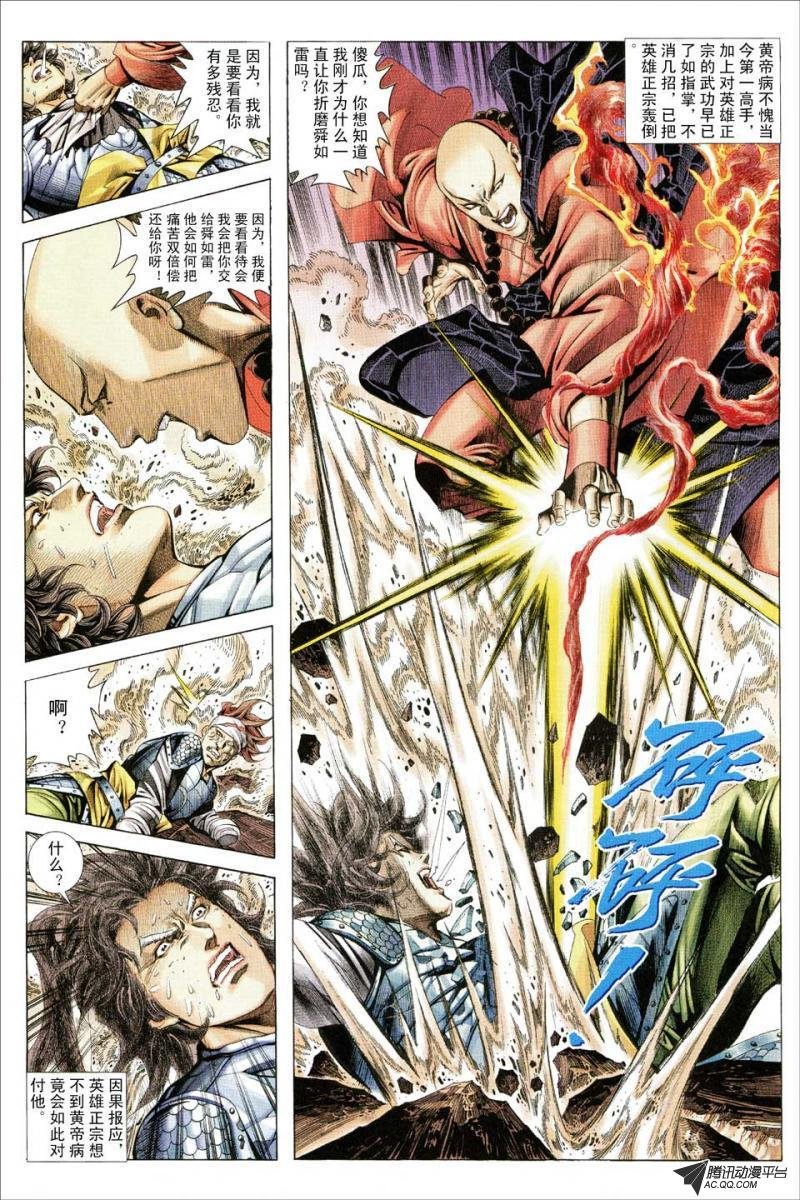 第85话