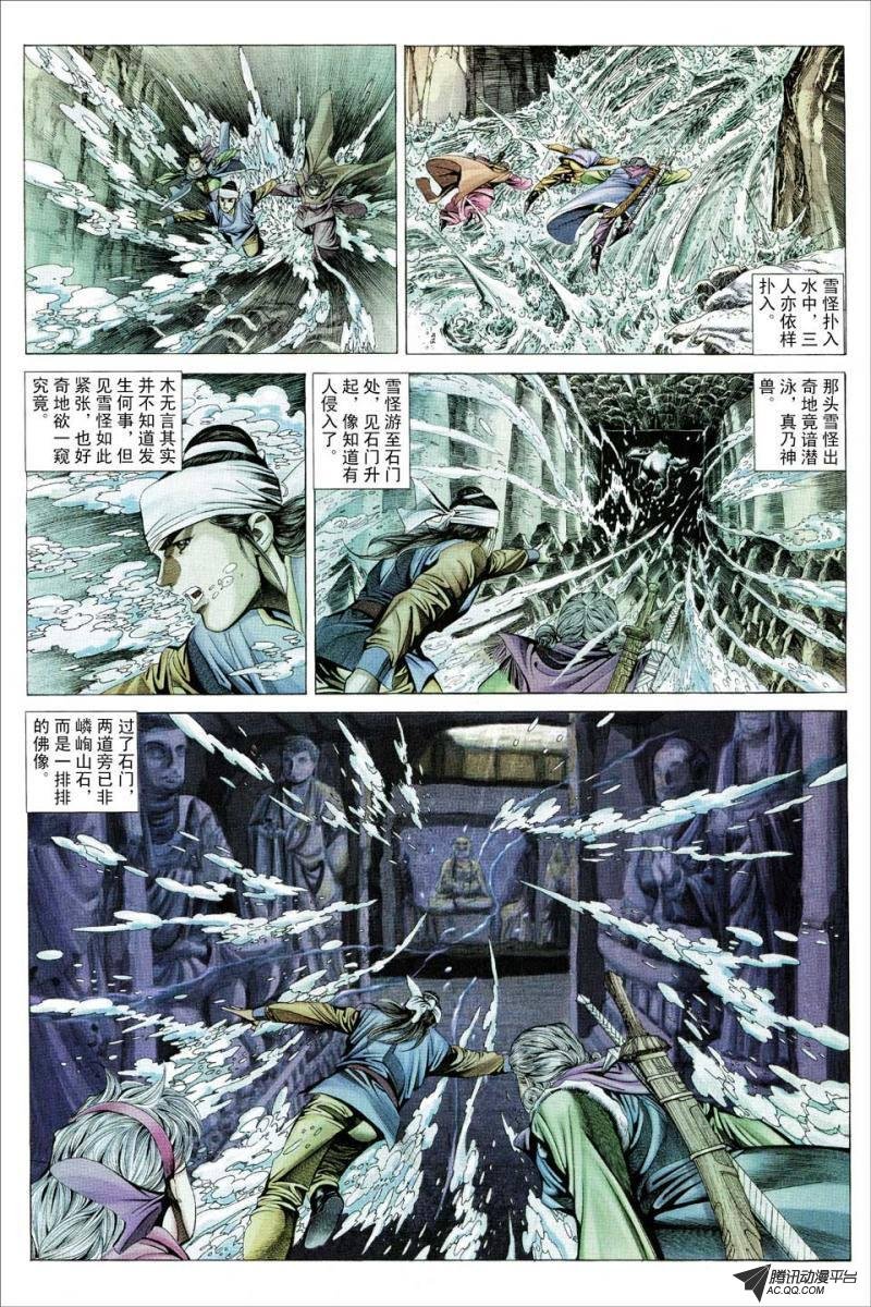 第85话