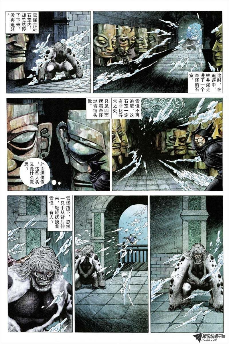 第85话
