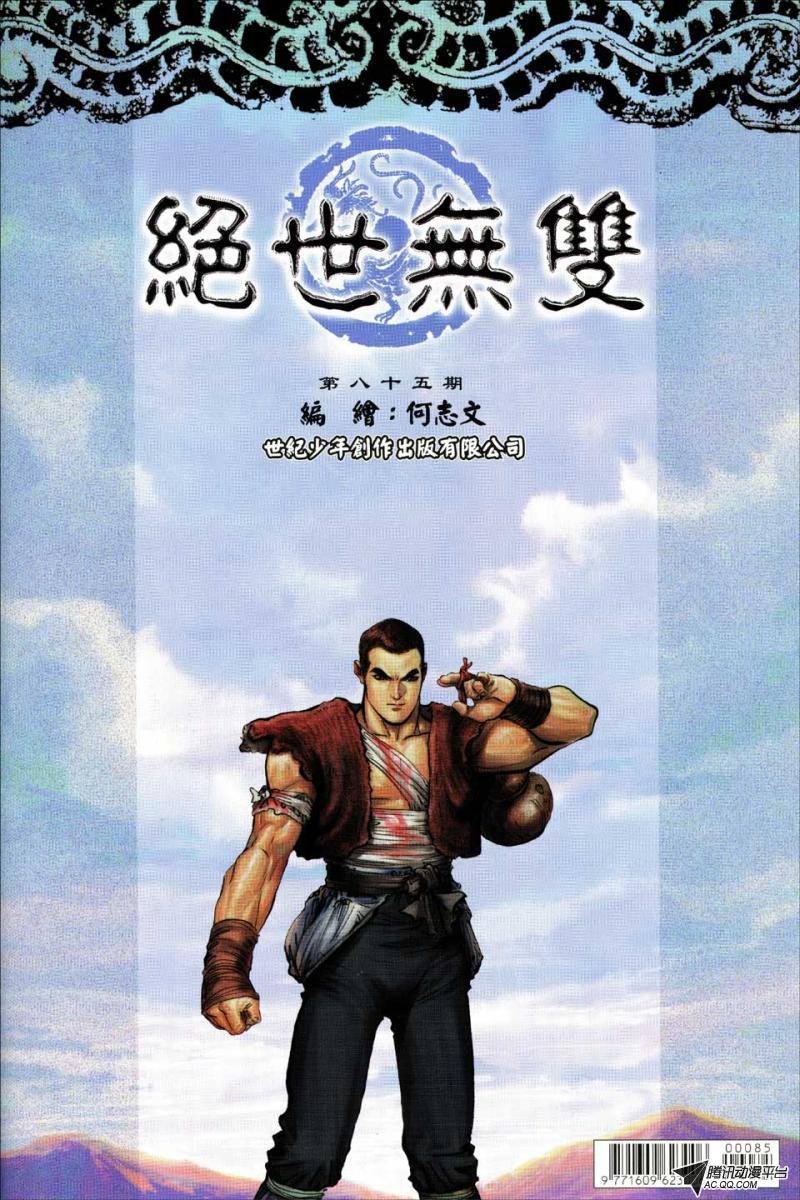 第85话