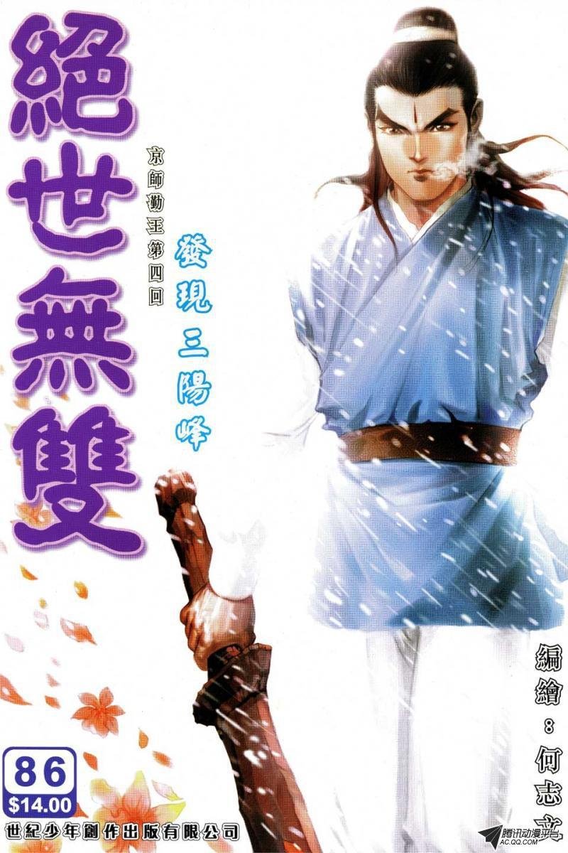第86话