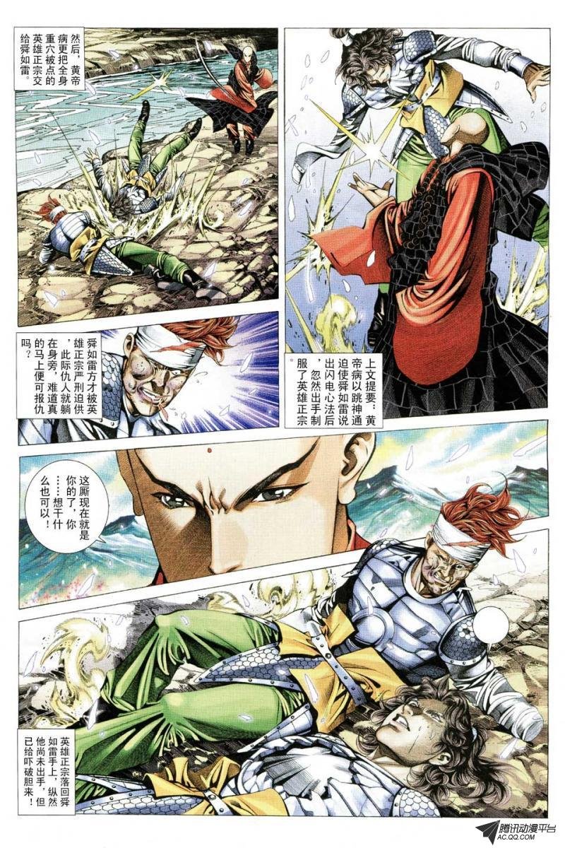 第86话