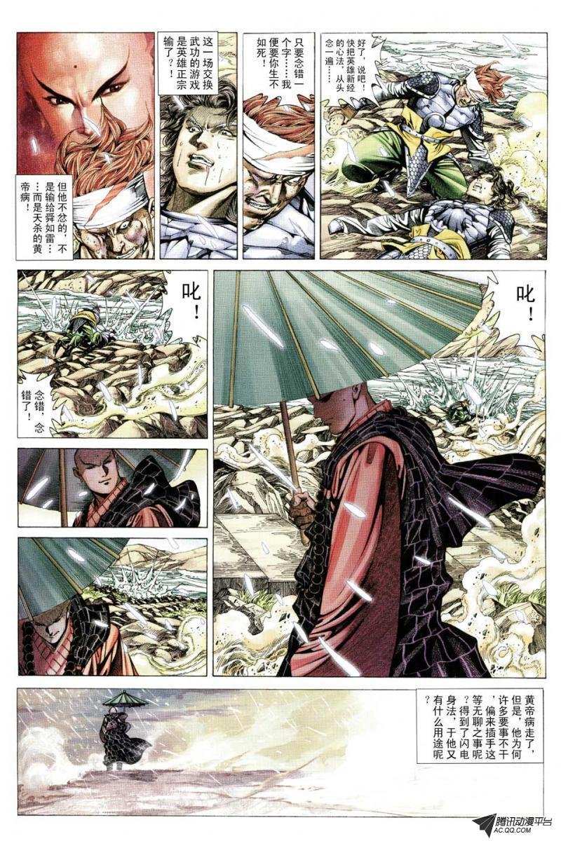 第86话