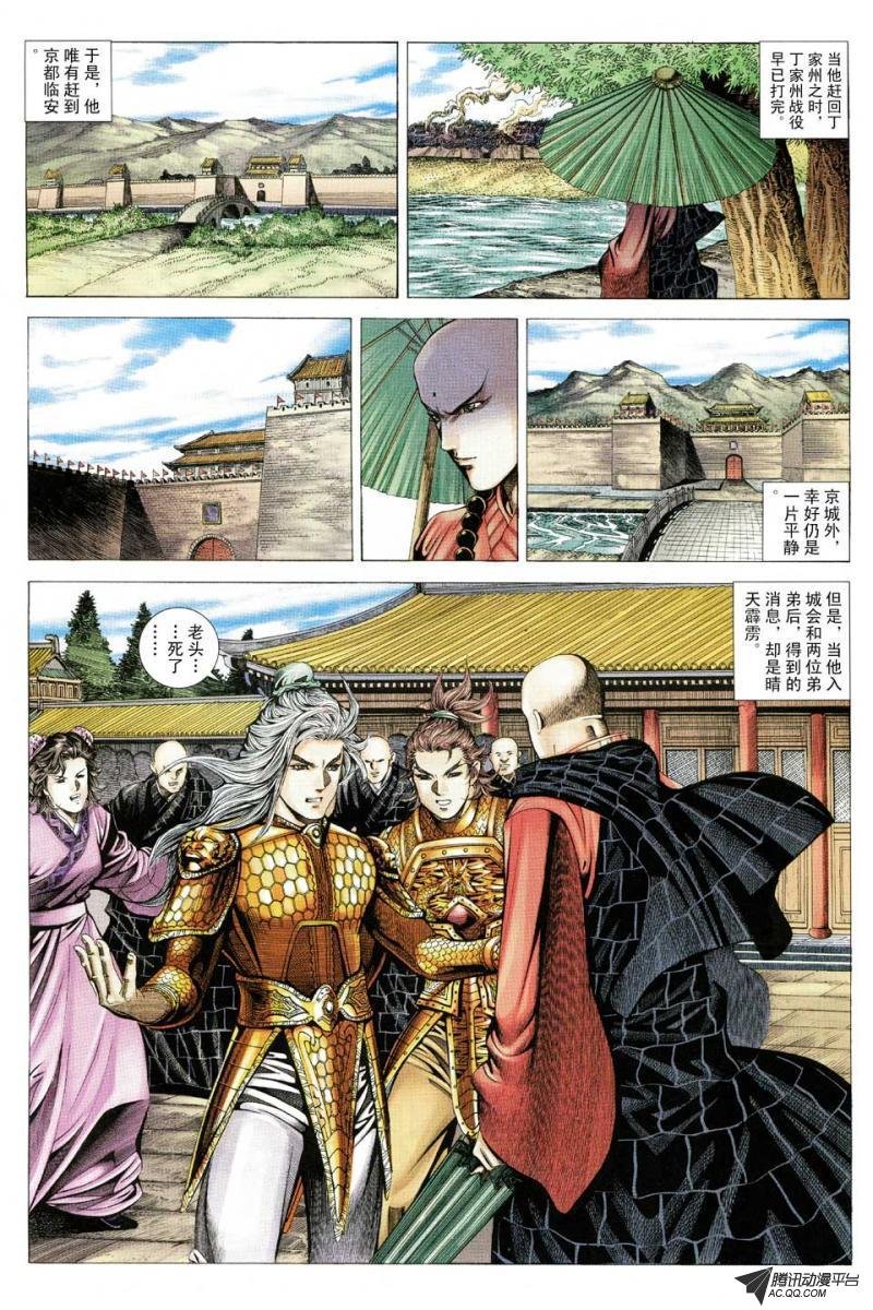 第86话