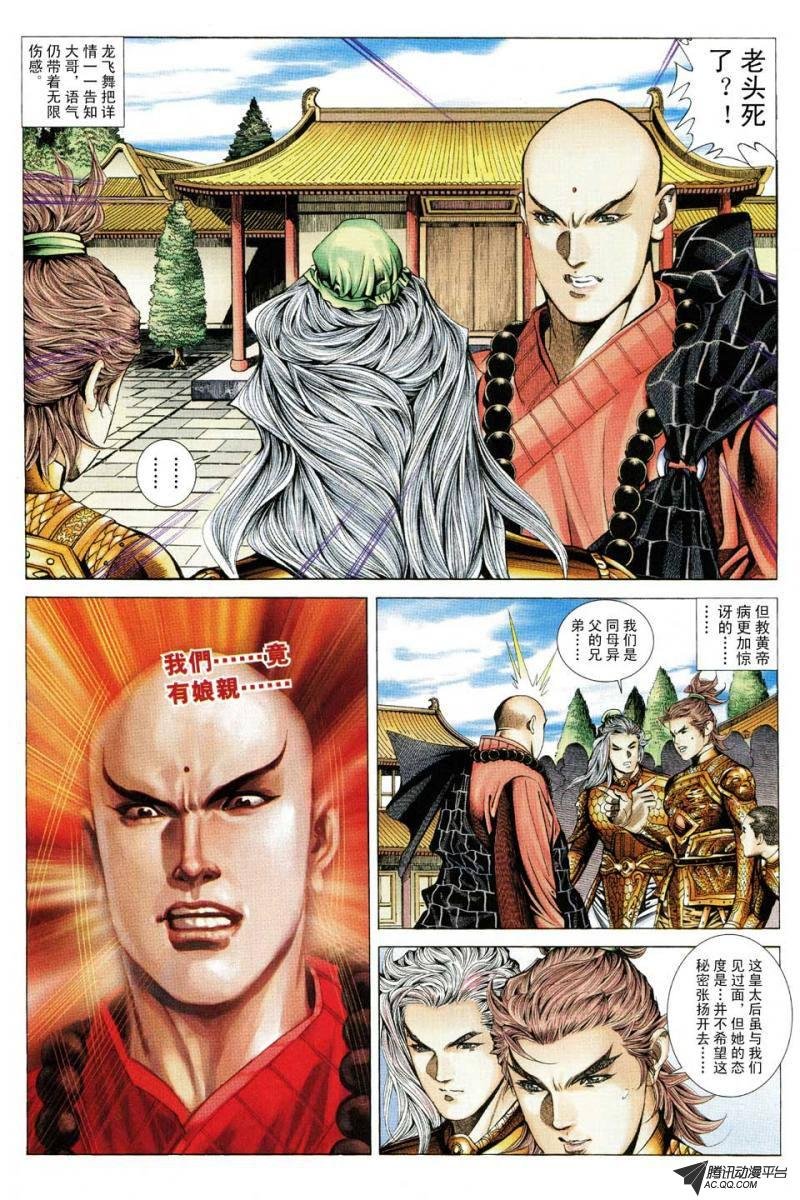 第86话