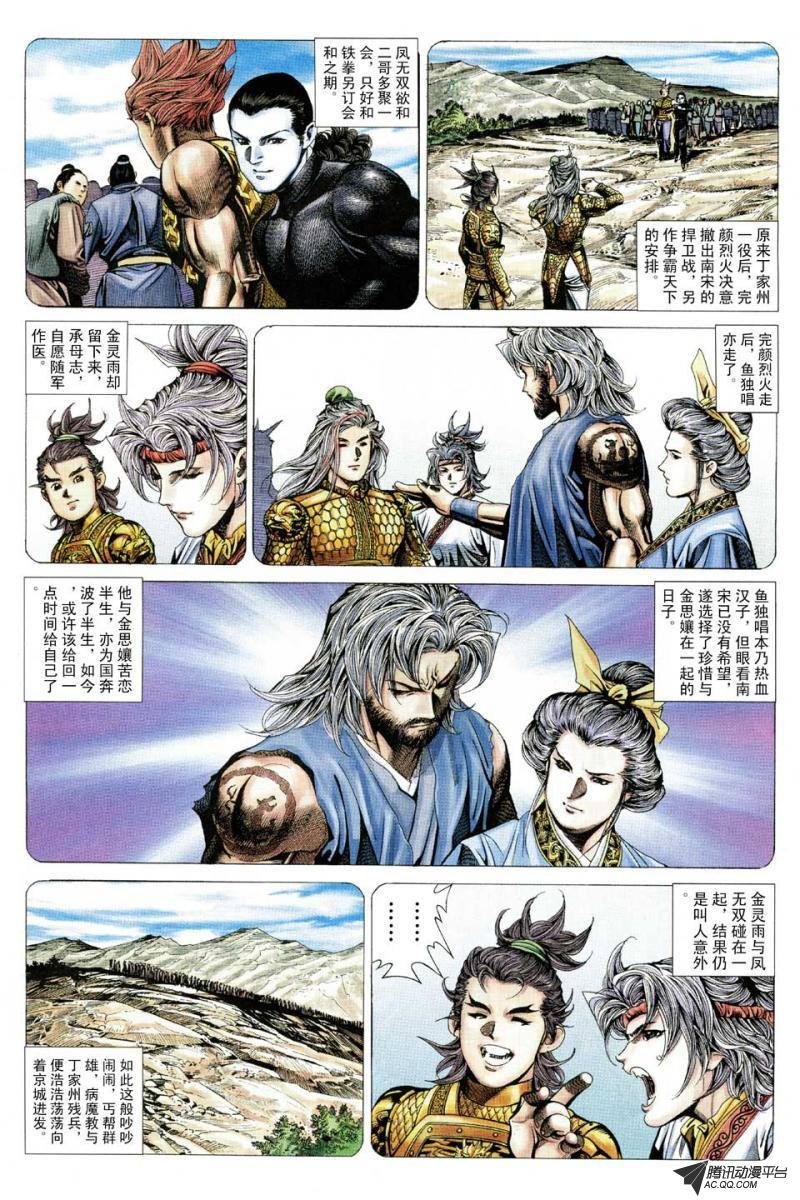 第86话