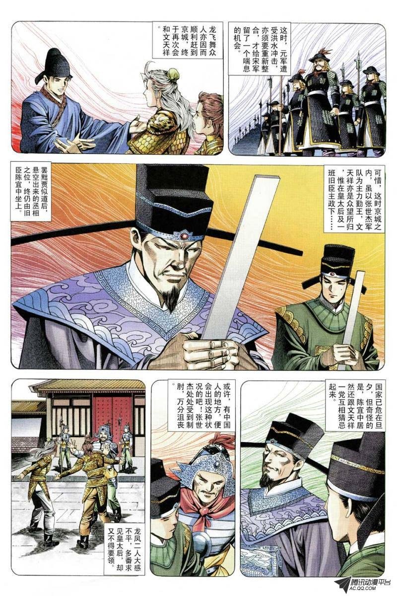 第86话