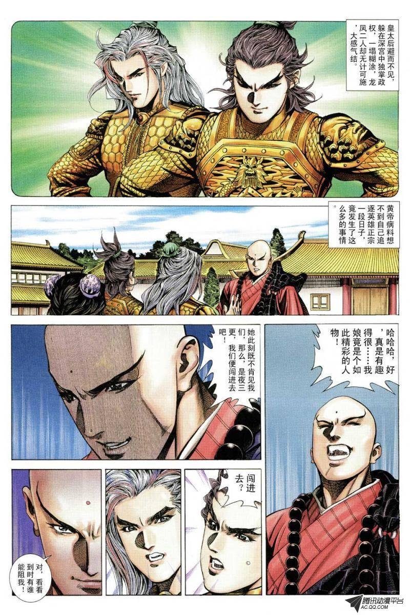 第86话