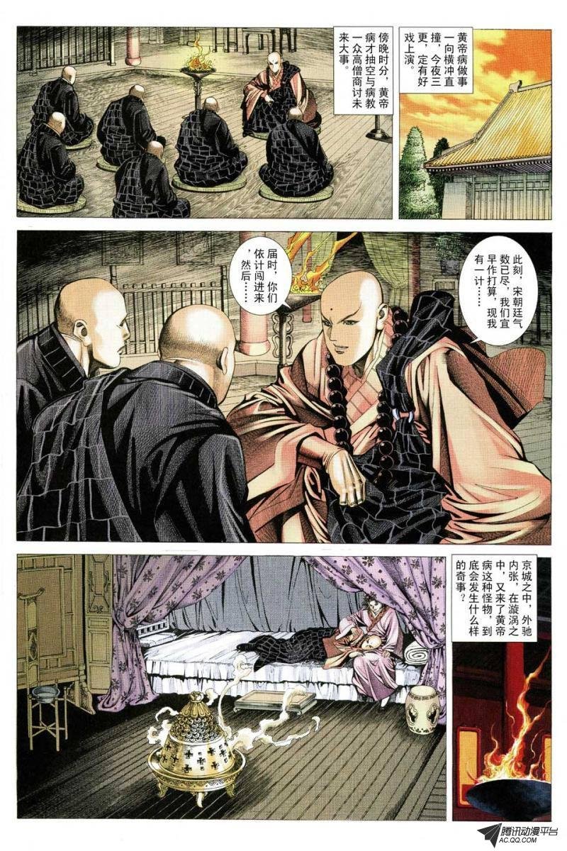 第86话