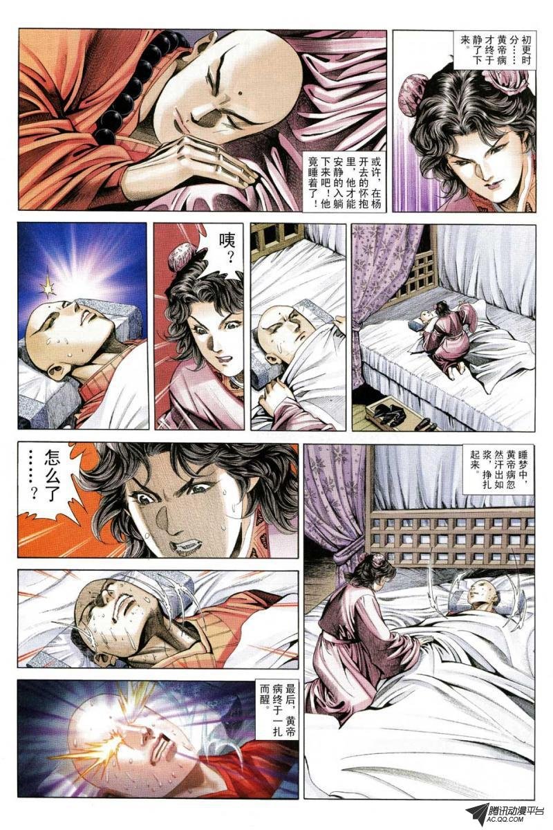 第86话
