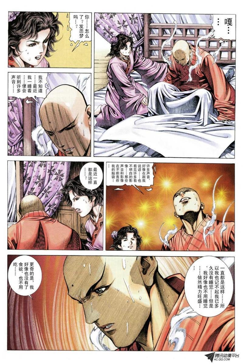 第86话