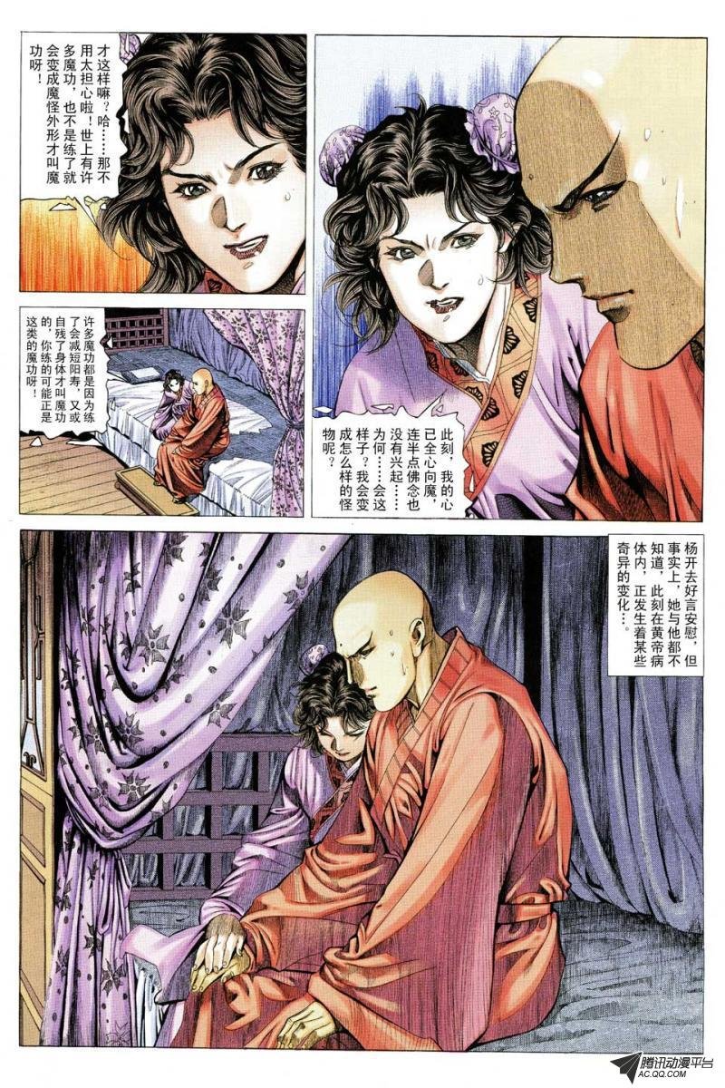 第86话