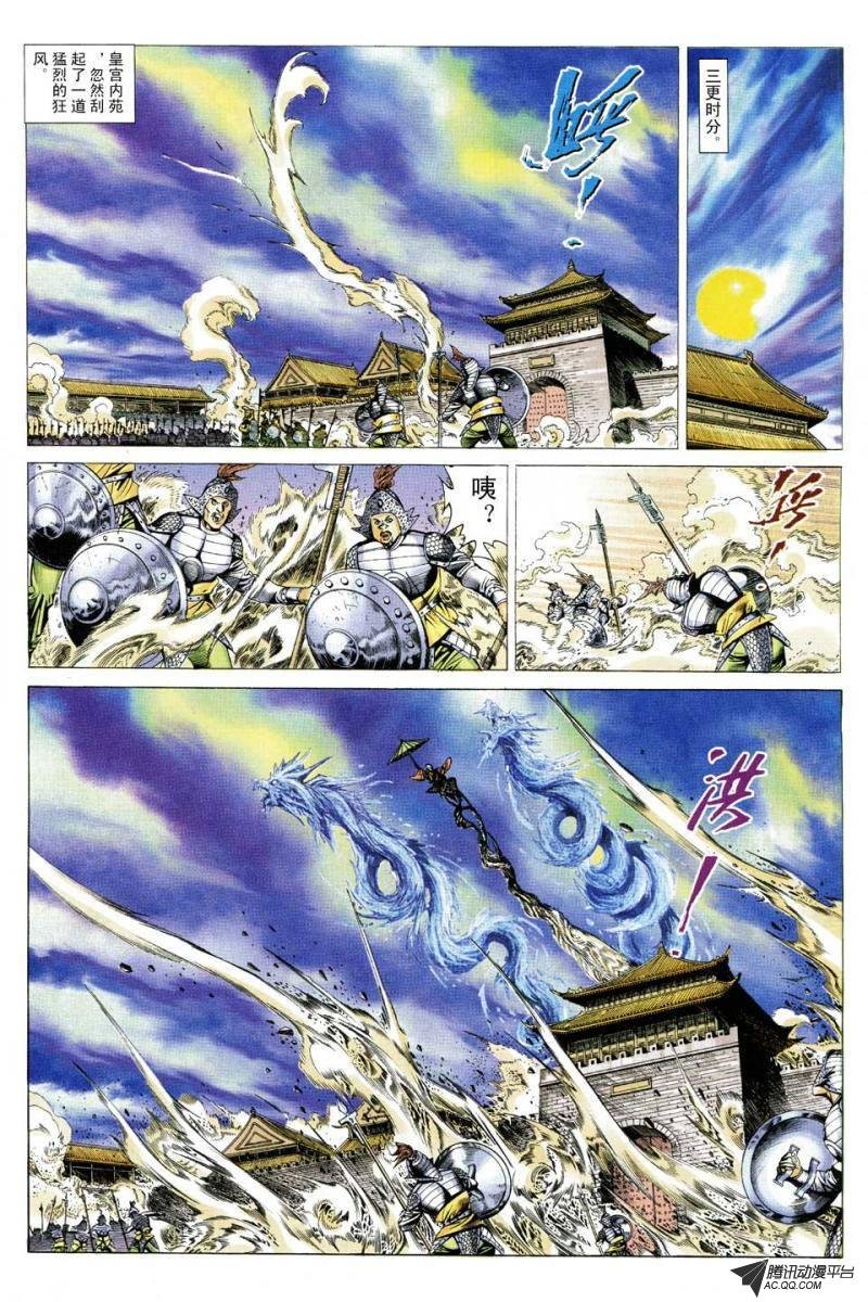 第86话