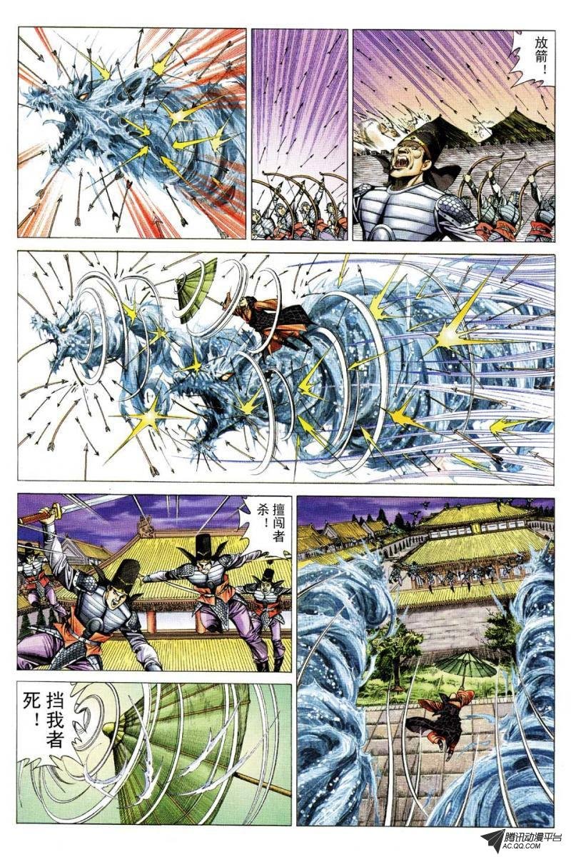 第86话