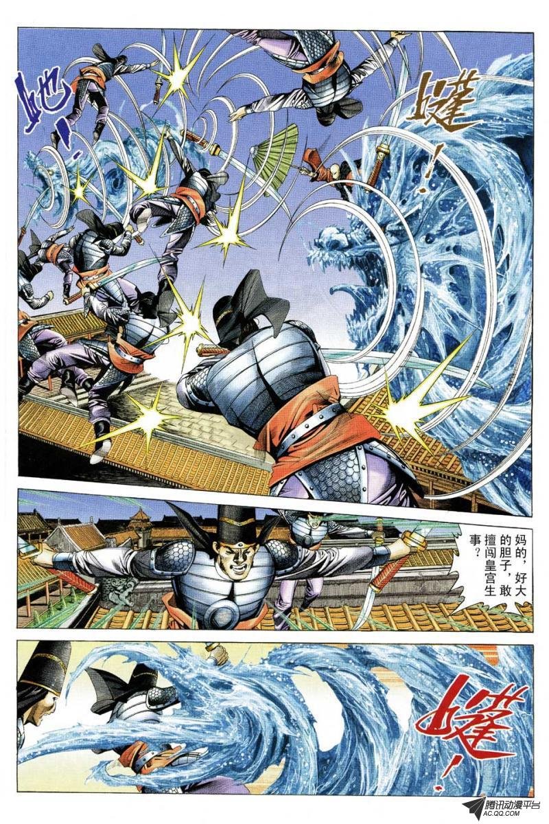 第86话