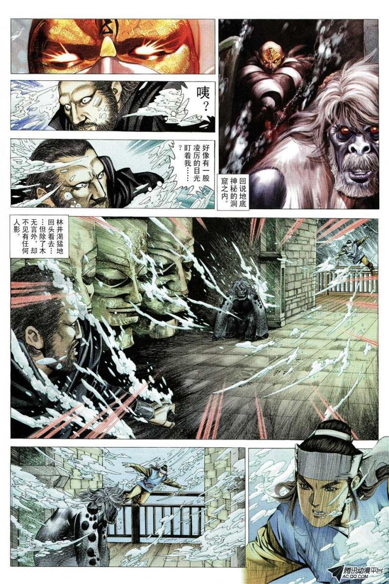 第86话