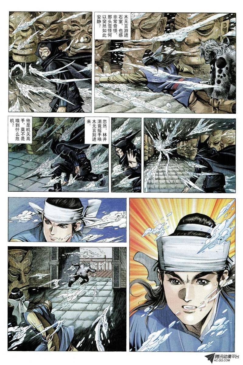 第86话